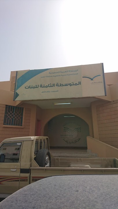 Althaminah middle school for girls - Saudi Arabia|Khamis Mushait 62462|An Nakhil|7135