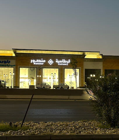 قرطاسية منصور - Buraydah -