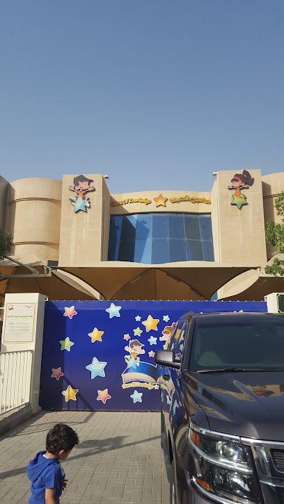 Stars of Knowledge School - Saudi Arabia|Riyadh 12214|Al Olaya|9020 Wadi Al Thoumamah