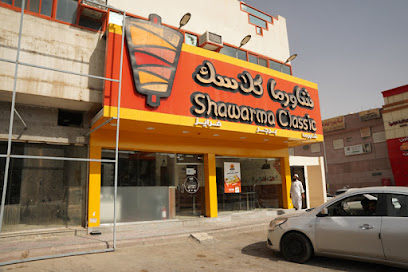 شاورما كلاسك - Riyadh - +966 9200 05340