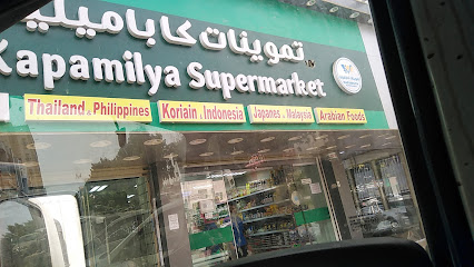 kapamilya supermarket - Jeddah - +966 53 784 3213