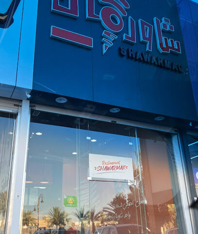 شاورماك - Arar - +966 53 159 0159