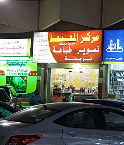 Accredited center for printing -  - +966 12 691 0245