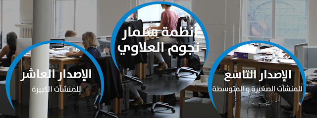 مؤسسة نجوم العلاوي لنظم الكمبيوتر AlawiStars For Information Systems - Jeddah - +966 50 413 9243