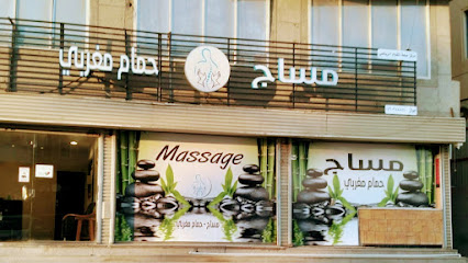 مساج صحه القوام الرياضي والحمام المغربي - Dammam - +966 56 028 8815