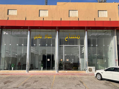 Najmudden Massage Center - Riyadh -