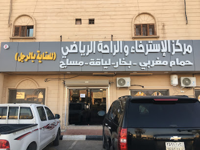 مساج الإسترخاء والراحة الرياضي رقم (٢) - Hafar Al Batin - +966 51 093 9045