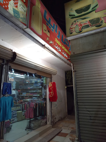 Rabeya Show Room - Rabigh 25728
