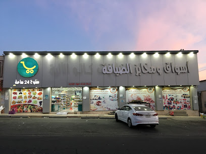 سوق العائلة - Khamis Mushait -