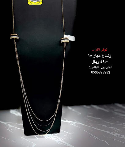 Nawader Majid for gold and diamonds - Az Zulfi - +966 55 689 8983
