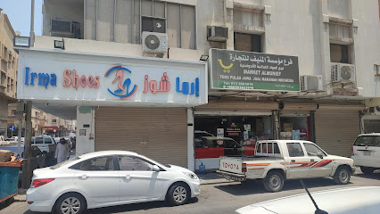 Irma Shoes - Al Khobar -