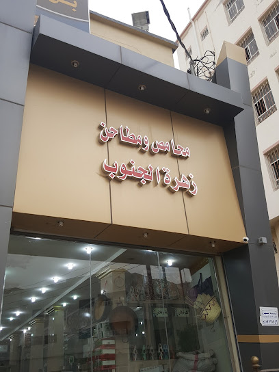 محامص وطاحن بن حيدر - Saudi Arabia|قرية ال عمر 67387|Al Salam|44HJ+M9P