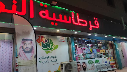 قرطاسية التوحيد - Arar - +966 50 750 5346