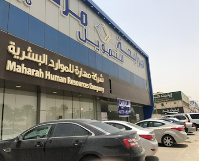 شركة مهارة للموارد البشرية - فرع القدس - Riyadh - +966 9200 11151