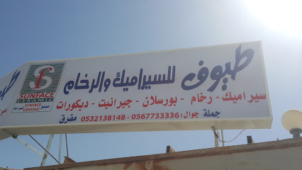 Warehouse spectra Foundation for ceramics - Safwa - +966 53 213 8148