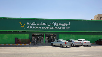 أسواق ومخابز أركان الغذاء للتجارة - Riyadh -