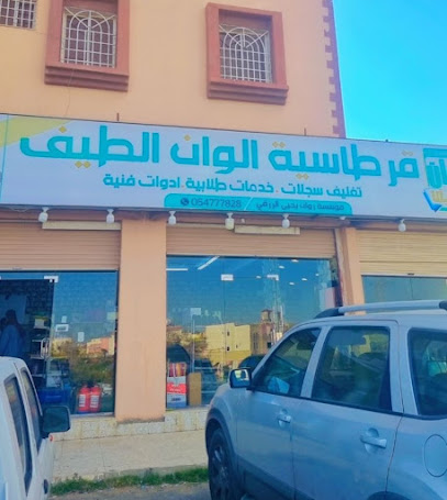 Library and Stationery color spectrum - Taif - +966 54 777 8281