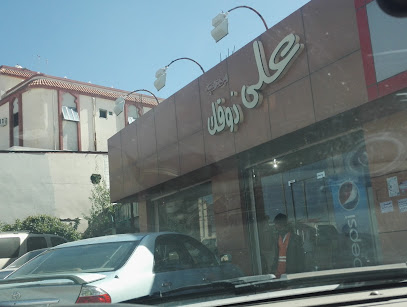 على ذوقك - Alsafa -