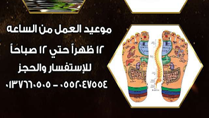 مساج فندق قصر نمارق الخفجي - Khafji - +966 13 766 0505