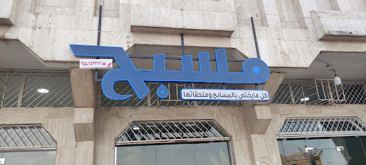 مؤسسة مسبح التجارية - Tabuk - +966 50 536 8484