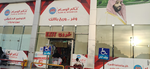 5 riyal shop - Yanbu -
