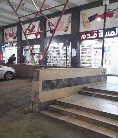 الطائف لمسة قدم للاحذية - Taif -