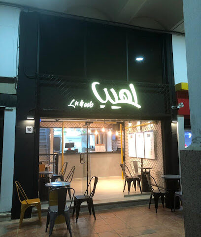 شاورما لهيب | Laheeb Shawarma‏ - Yanbu - +966 14 392 4000