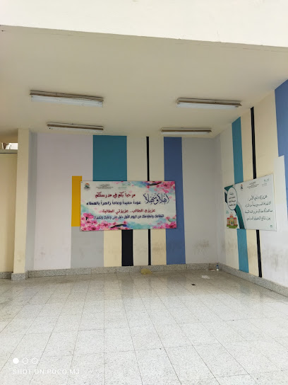 Ibn al qayyim elementary school - Mecca 24242