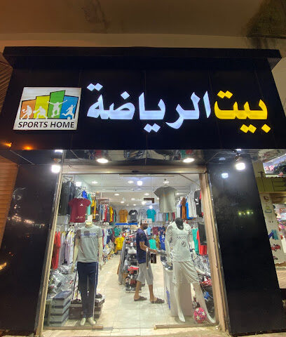 بيت الرياضة - Al Makhwah -