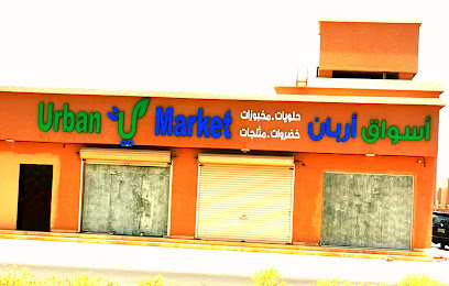 اسواق اريان - Shaqra -