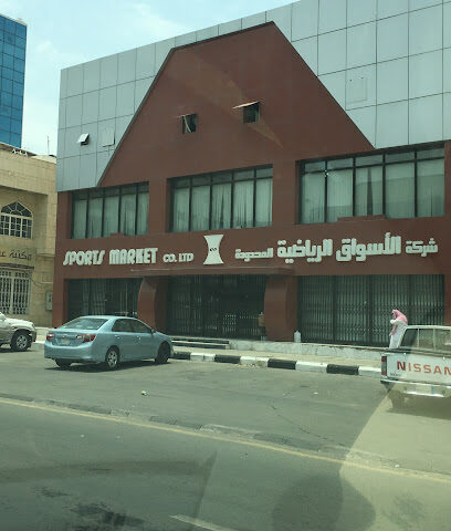 Sports Market Al Taif Branch - Taif -