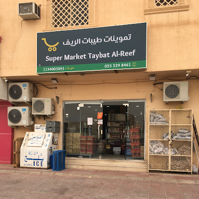 Countryside Trips Accessories - Al Bukayriyah - +966 53 539 8461
