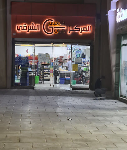 المركز الذهبي الشرقي - Al Jubail - +966 50 111 2292