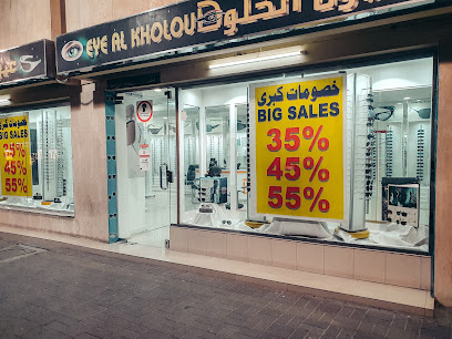 Eye Al Kholoud Opticals - Dammam - +966 55 042 8594