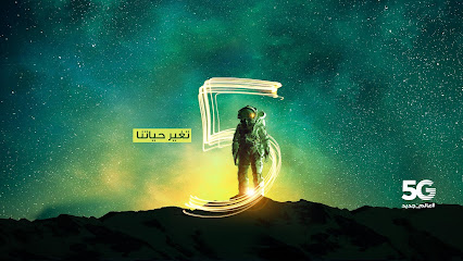 Zain KSA - Shop - Yanbu - +966 59 000 0959