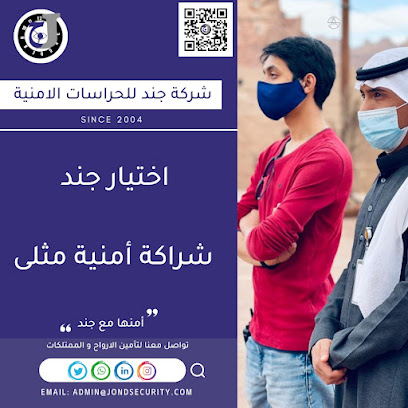 Jond foe security services -  - +966 50 986 8173