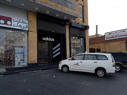 Adidas - Taif -