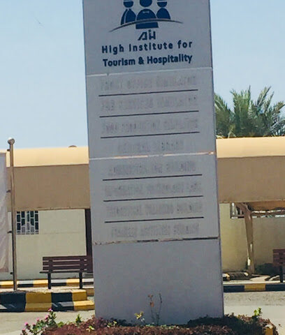 Higher Institute of Tourism and Hospitality in Jazan - Jazan - +966 17 317 2397