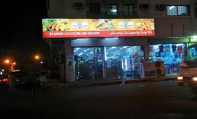 Ba Sagar Cold Store and Grocery - Jazan -