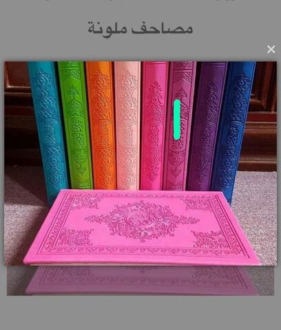Al Ishraq Stationery - Al Madinah Al Munawwarah - +966 56 008 0057