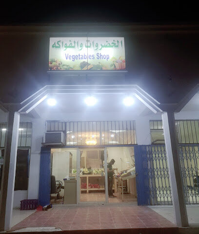 Vegetables shop - As Saffaniyah -