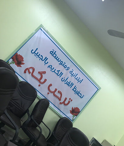 Abdullah Bin Masoud Primary School for Boys - Al Jubail -