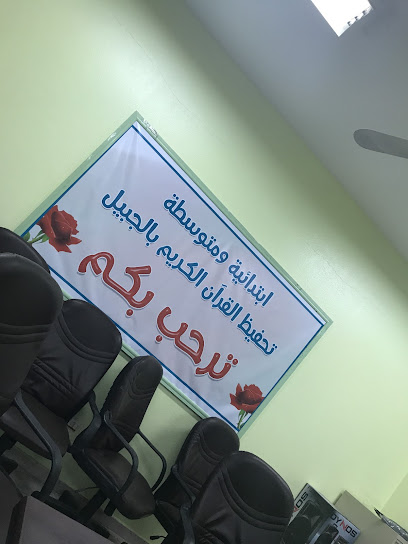 Abdullah Bin Masoud Primary School for Boys - Al Jubail 35514