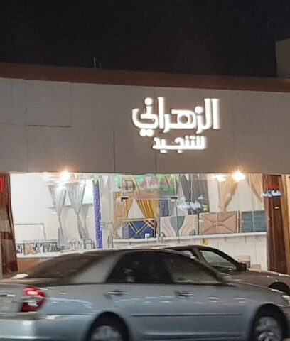 Khaled bin Al walked street - Taif - +966 53 792 0396