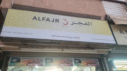 محل تذكار للحقائب والشنط - Taif -