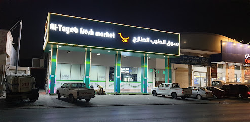 Al Tayeb Fresh Market - Dammam - +966 13 891 4490