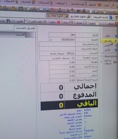 الجهبذ لانظمة المعلومات Aljahbath Information Systems - Jazan - +966 59 398 5757