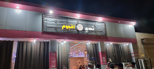 تحدی النجوم - Habeel -