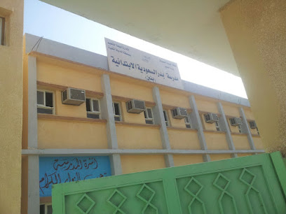 المدرسة السعودية - Badr -