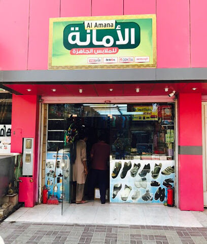 al amana - Hafar Al Batin - +966 53 431 1758